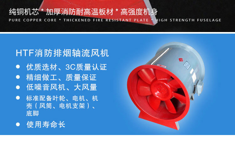 如何對消防高溫排煙風機進行修補及降溫？