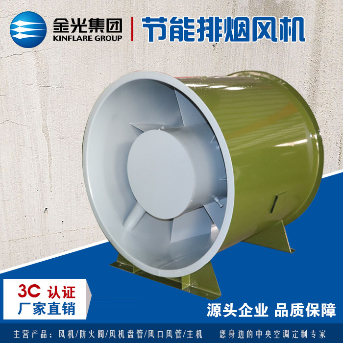 3C消防排煙風機的節(jié)能調(diào)節(jié)方法！