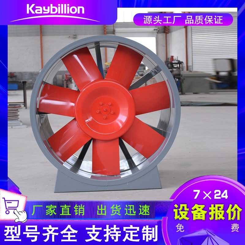 消防排煙風(fēng)機(jī)應(yīng)用到各類建筑的消防排煙系統(tǒng)。